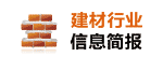 化工医药行业信息简报