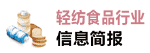 化工医药行业信息简报